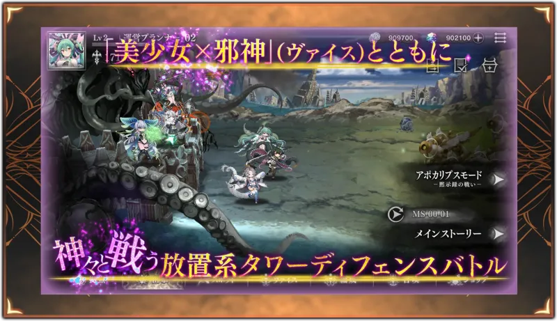 邪神戦記ルルイエ少女隊X~クトゥルフ神話TD~バトルシーン