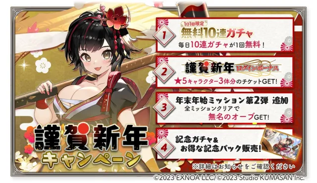 ガールズクリエイションキャンペーン