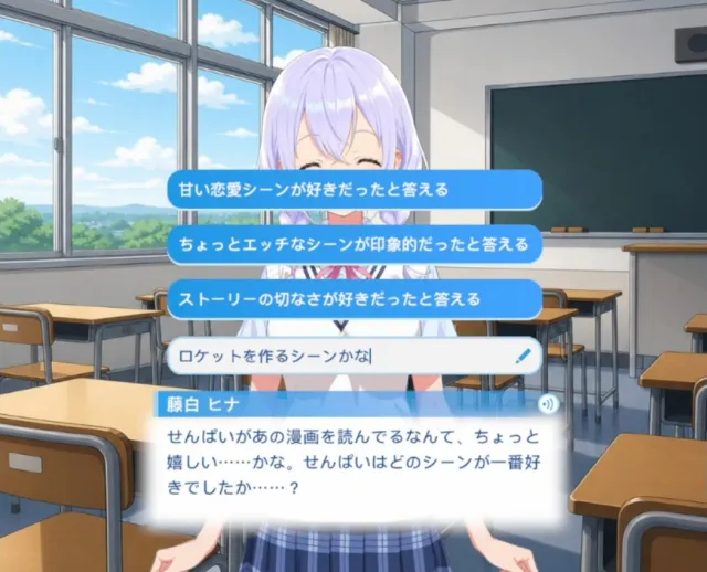 アオハルカノジョ ヒナとトーク
