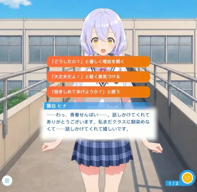 アオハルカノジョ デート