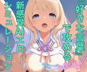 アオハルカノジョX