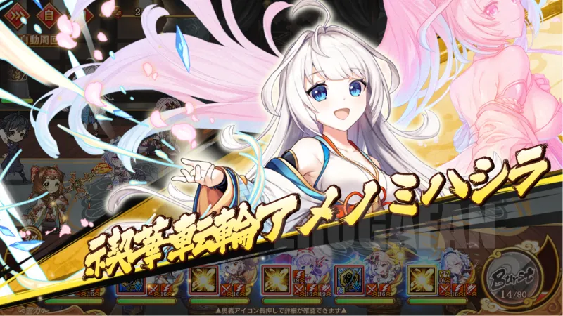 あやかしランブル!スキルカットイン