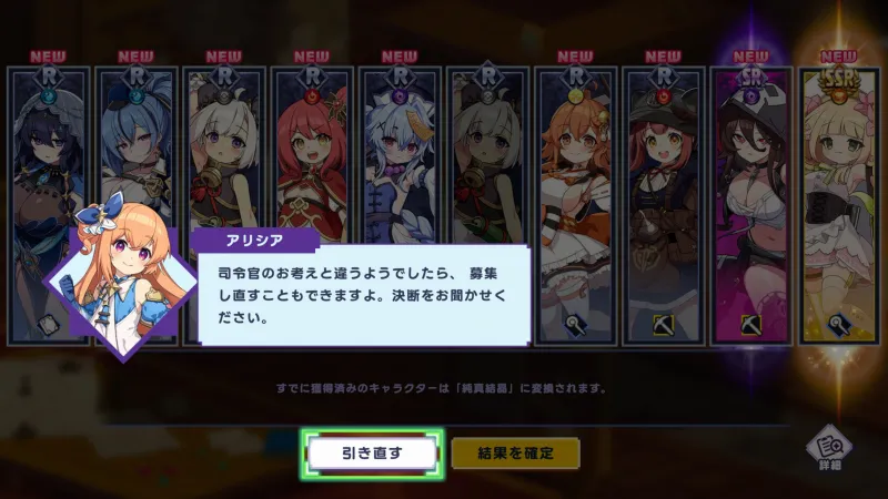 DOT ABYSS チュートリアルガチャ引き直し