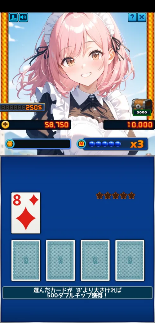 えちカジ！ダブルアップ