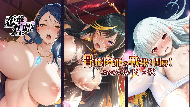 【恋華煌姫】無料登録でSSRは貰える？熟練ユーザーが教える初心者向け序盤の歩き方と正直な感想