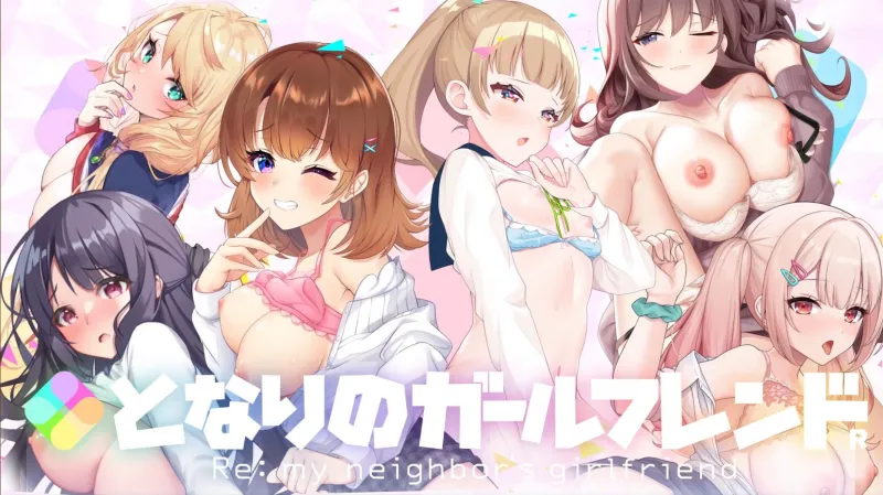 【となりのガールフレンドR】没入感がヤバイチャットゲー！会話方法からエロシーンの解放条件まで徹底レビュー！【FANZA】