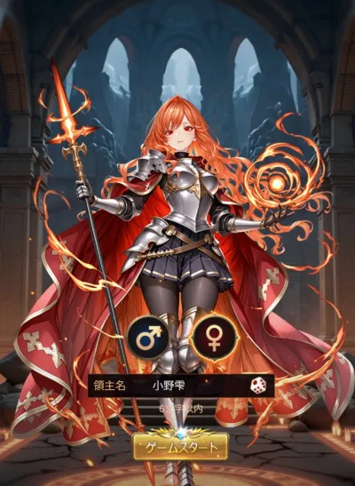 ハーレムオブヴァルキュリア女主人公