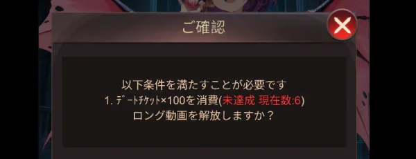 ハーレムオブヴァルキュリアデート解放