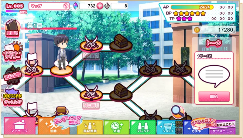 ぼくらの放課後戦争！メインストーリー