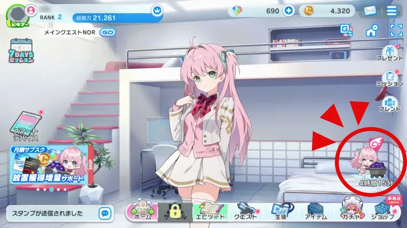 マブガル放置報酬（採掘）