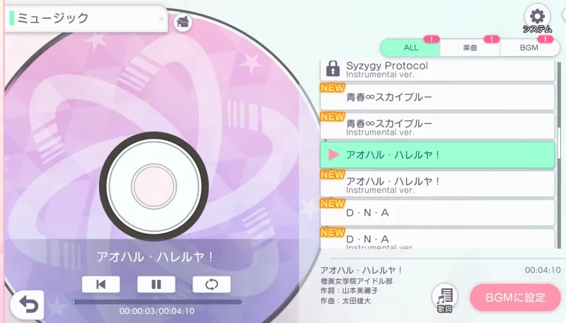 ステラアイドルプロジェクト楽曲