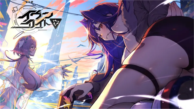 イヴンタイト