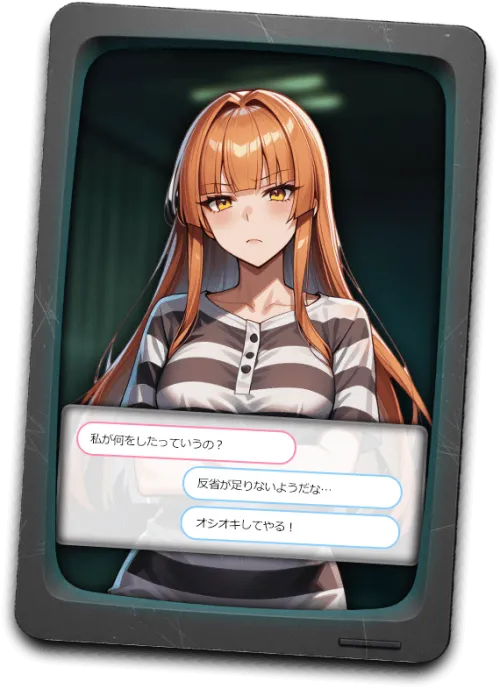 監獄ハーレム チャットシーン