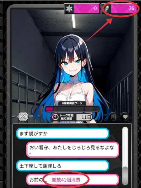 監獄ハーレムチャットシーン