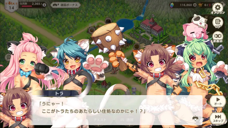 魔王カリンちゃんトラ会話シーン