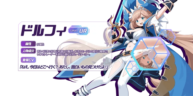 けもバディ ドルフィ