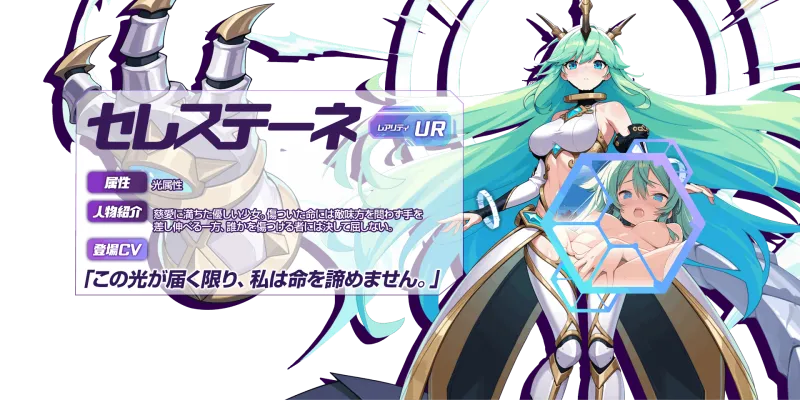 けもバディ セレステーネ