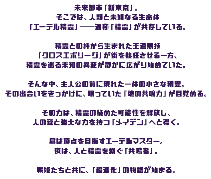 けもバディ あらすじ