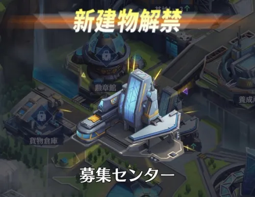 『殲滅の機甲姫:フロンティア』新施設
