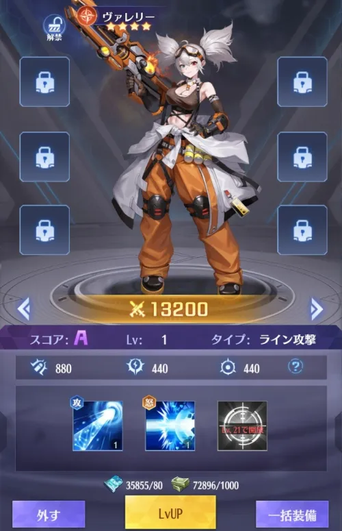 『殲滅の機甲姫:フロンティア』キャラ育成