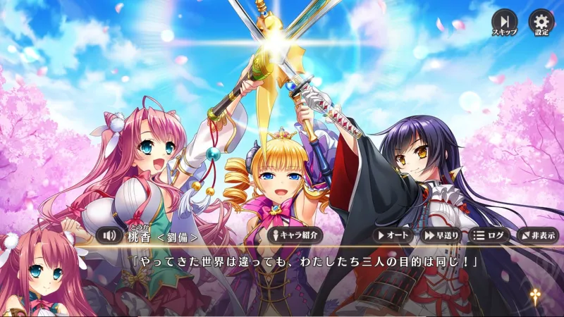恋姫†大戦 桃園の誓い