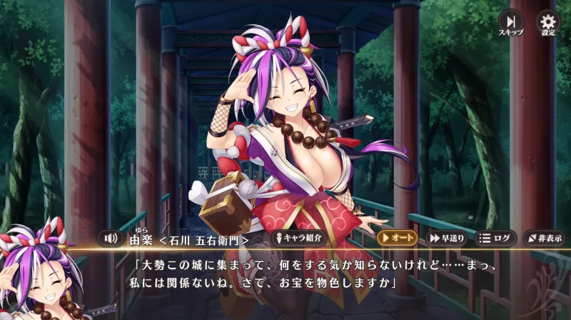 恋姫†大戦の石川五右衛門