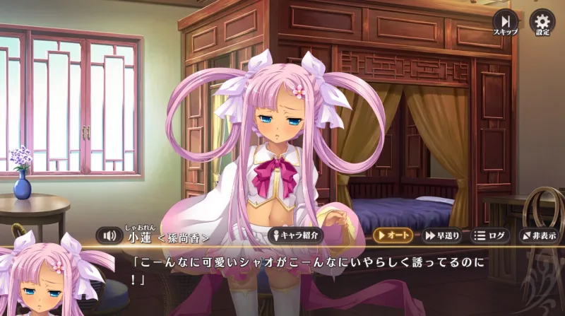 恋姫†大戦小蓮