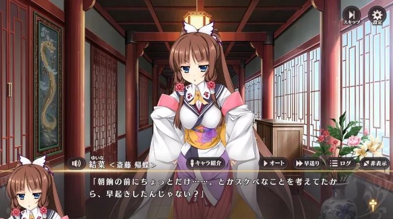 恋姫†大戦　結菜