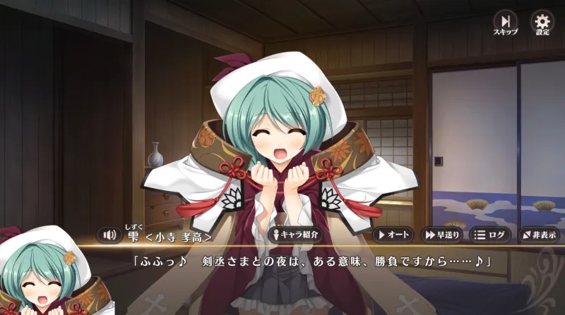 恋姫†大戦　雫