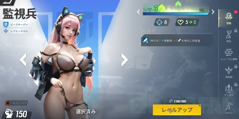 Lust Goddess 監視兵