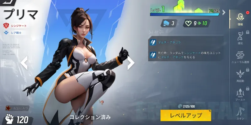 Lust Goddess プリマ