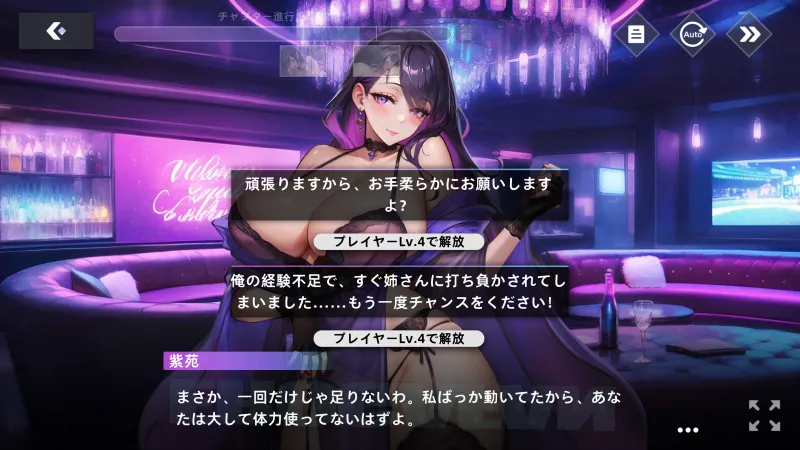 メガミオールインメインストーリー