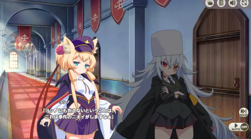 ミストトレインガールズヨシノとヤクーツク会話シーン