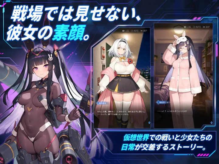 コードネクシア　日常パート