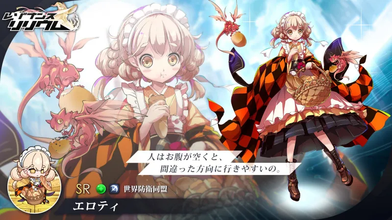 レゾナンスリリウム エロティ