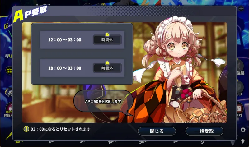 レゾナンスリリウム　AP回復