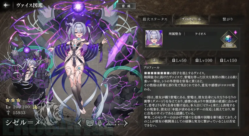 ルルイエ少女隊シゼル＝メ