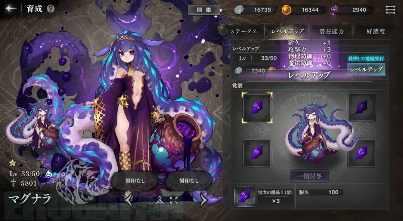 ルルイエ少女隊レベルアップ