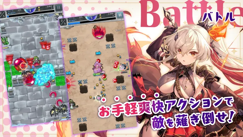 転職魔王　バトルシーン