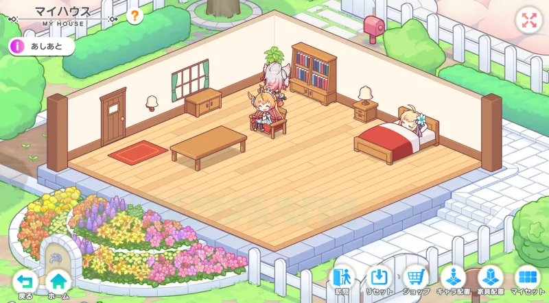 テクノロスルーム機能