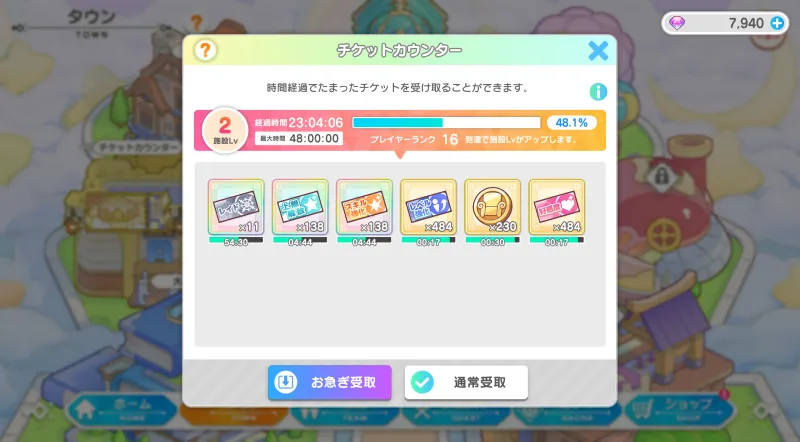 テクノロスチケットカウンター