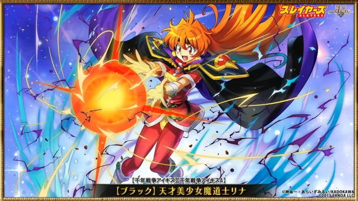 アイギス×スレイヤーズコラボ